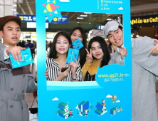 경기도 매력 한눈에! ‘흥미진진한 경기도의 매력을 신나게 소문내자’