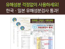 네츄럴오가닉 물티슈, 가습기 살균제 성분 불검출 결과 공개