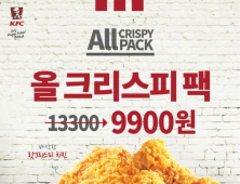 KFC, ‘올 크리스피팩’ 한정 출시