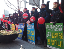 금융노조, 임종룡 금융위원장 검찰 고소 “총파업 방해, 노조법·형법 위반”