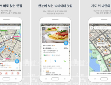 맵퍼스, '3D지도 아틀란' 앱 출시