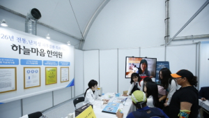 하늘마음한의원, ‘2016장흥국제통합의학박람회’ 참가