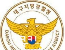 대구서 수출된 국산 담배 밀수한 일당 구속