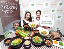 본죽&비빔밥카페, 가을 신메뉴 ‘차돌강된장비빔밥’ 출시