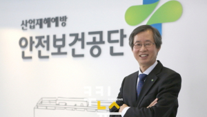 [감사초대석] 김병옥 한국산업안전보건공단 상임감사
