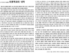 이화여대 의류학과, ‘학사특혜 제공 의혹’ 이인성 교수 사퇴 촉구