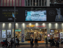 아웃백, ‘Outback, The Starlight in Gangnam’ 컨셉 강남점 오픈