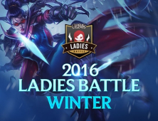 2016 LoL 레이디스 배틀 윈터, 다음달 12일 예선전