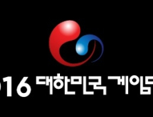 ‘2016 대한민국 게임대상’ 온라인 투표 7일까지 진행