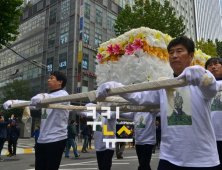 광화문 광장으로 이동하는 故 백남기 농민 운구 행렬