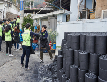 새마을금고, 서울·강원지역 연탄나눔 봉사