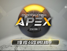 [오버워치 APEX] 9일, 16강 재개… 리노스 게이밍-아프리카 블루 격돌