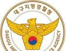 대구 경찰 수능일 '특별교통관리'