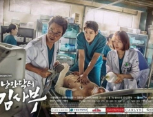 ‘낭만닥터 김사부’ 시청률 13.8%, ‘캐리어를 끄는 여자’는 8.9%로 2위 종영