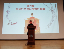 1등의 대화습관 저자 오수향 교수, 외국인 한국어 말하기 대회 심사위원 위촉