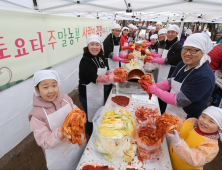 토요타 주말농부, 직접 키운 배추로 김장 담가 이웃사랑 실천