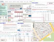 서울시, '서울부동산정보광장' 통해 통합검색 서비스