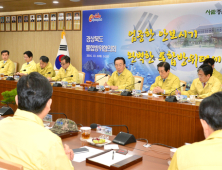 경북 방위태세 확립, “빈틈없다”