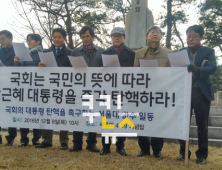 서울대 교수 791명 시국선언 “새누리당, 정치 셈법에 몰두…국민 뜻 외면해”