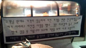 “내가 이러려고 치킨집 사장했나”...치킨값 올리고 ‘박근혜 대통령 화법’으로 사과하다