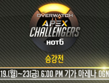 OGN, 오버워치 APEX 챌린저스 승강전 세부계획 발표