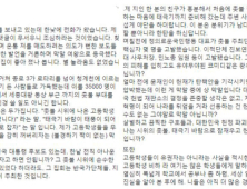 정미홍 “촛불 끄자고 하면 안 되나…학생 비하? 학교서 공부 더 하길”