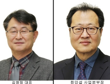 일동제약 자회사 ‘일동e커머스’ 출범…온라인의약품유통사업 진출