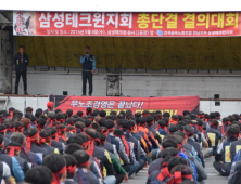 法 “교섭대표노조 유지기간은 빠른 효력발생일 기준”