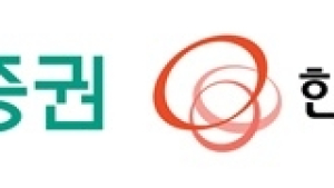 한화·동부증권, ELS 손실 다 못털었다…내년 상반기까지 손실 지속