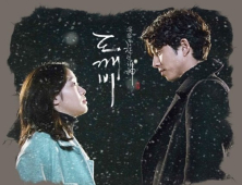 [친절한 쿡기자] 하나의 곡, 두 명의 주인 '도깨비' OST 논란