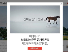 식약처, 보툴리눔톡신 균주 논란에 발 빼나