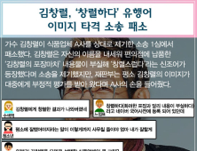 [쿡한줄] “김창렬에게 창렬한 결과가 나와버렸네” 外 지난주 대중문화 화제