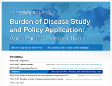 [의료계 소식] 9일 '2017년 질병부담 국제심포지엄' 개최 外