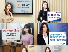 [이 상품 어때요] 증권업계, 박스피에도 수익추구↑ ELS 등 이벤트