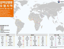 검역감염병 오염지역 변경…해외여행객 주의해야