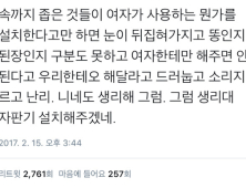 한양대, ‘역차별’ 이유로 ‘생리대 자판기’ 설치 반대…네티즌 공분 “할 말이 없다”