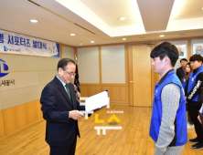 대구도시공사, 대학생 서포터즈 발대식