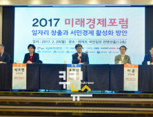 [쿠키뉴스 2017 미래경제포럼] 권칠승·박주현·이훈·정유섭 국회의원 패널세션 참석