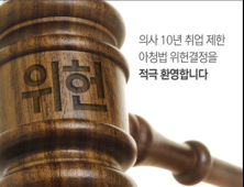 아동 성범죄 의사, 최장 30년 간 취업 제한