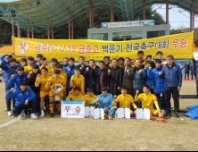 광주 U-18 2년 연속 전국대회 제패 쾌거