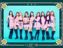 구구단, '나 같은 애' MV 조회수 200만 건 돌파