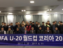 'FIFA U-20 월드컵 코리아 2017' 경기운영인력 워크숍 실시