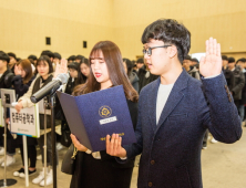 경남과기대, 올해 입학식 열려…1535명 입학