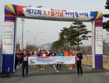 대구 수성경찰서, 삼일절 마라톤 대회서 안보 홍보