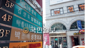 서울 성형외과 10곳 중 8곳 불법 의료광고…“지하철 성형전후 비교사진 문제”