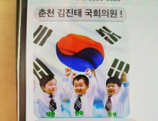 송일국 “정치에 삼둥이를 이용 말아주세요”