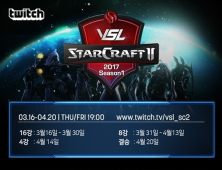 트위치, 스타2 선수 지원 및 VSL SC2 Season1 본선 발표