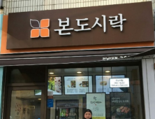 [쿠키인터뷰] “배달강화와 서비스 마인드가 성공 비결” 본도시락 이영환 점주