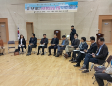 해수부와 한국농어촌공사, 명품어촌마을 조성 현장포럼 개최