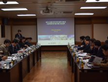 [포토] 대구 군공항 이전 주변지역 지원계획 수립용역 착수 보고회